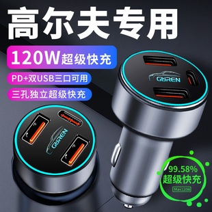 大众高尔夫8专用7车载充电器6点烟器转换插头超级快充汽车用品8.5