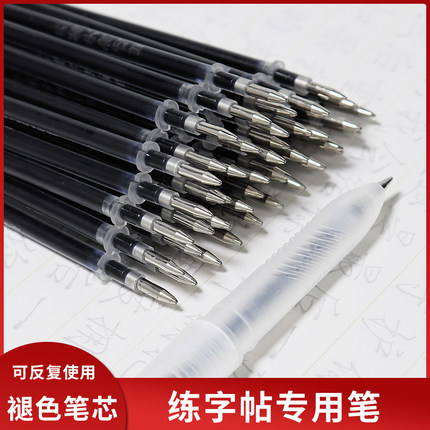 J成人练字消失褪色消字笔芯练字笔自动消失专用笔芯儿童凹槽练
