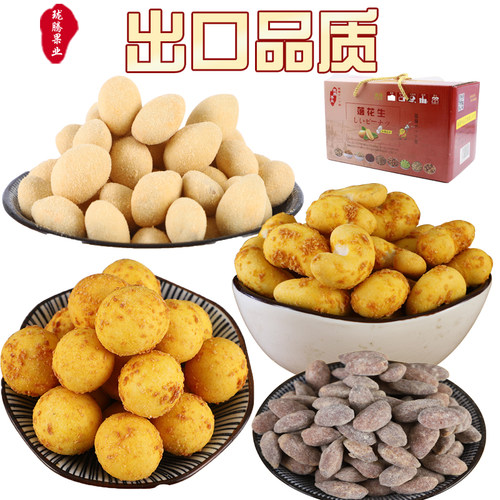 出口椰蓉腰果大颗粒送礼罐装蜂蜜