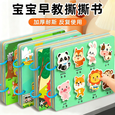 婴儿安静撕撕书加厚耐斯