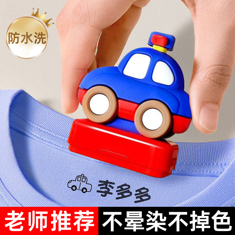 幼儿园入园必备姓名印章！