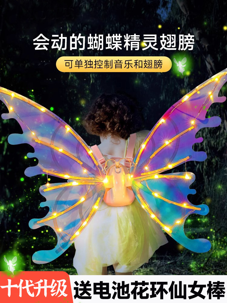 어린이를위한 전기 뒤 장식으로 빛나는 나비 날개 어린 소녀 공주 요정 드레스 2024 새로운 장난감