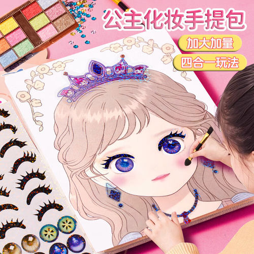 儿童化妆玩具公主化妆包