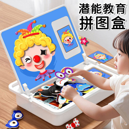 磁力五官拼图升级磁力