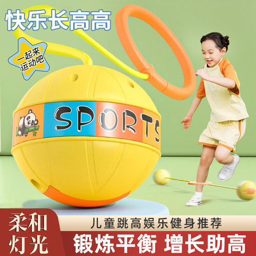儿童跳跳球闪光蹦蹦球