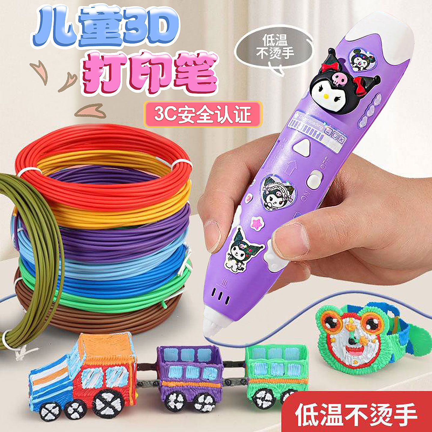 3d打印筆兒童款生日禮物