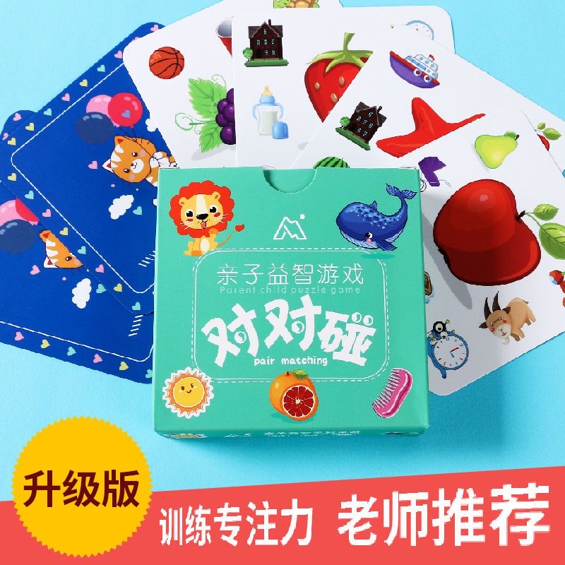 疯狂对对碰益智认知卡片