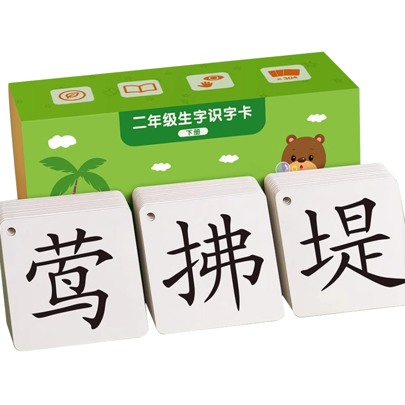 一年级上册识字卡片教材同步学习