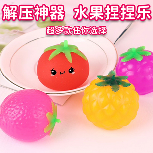 网红款超软泥感流体慢回弹解压仿真食水果捏捏乐慢回弹创意减压球