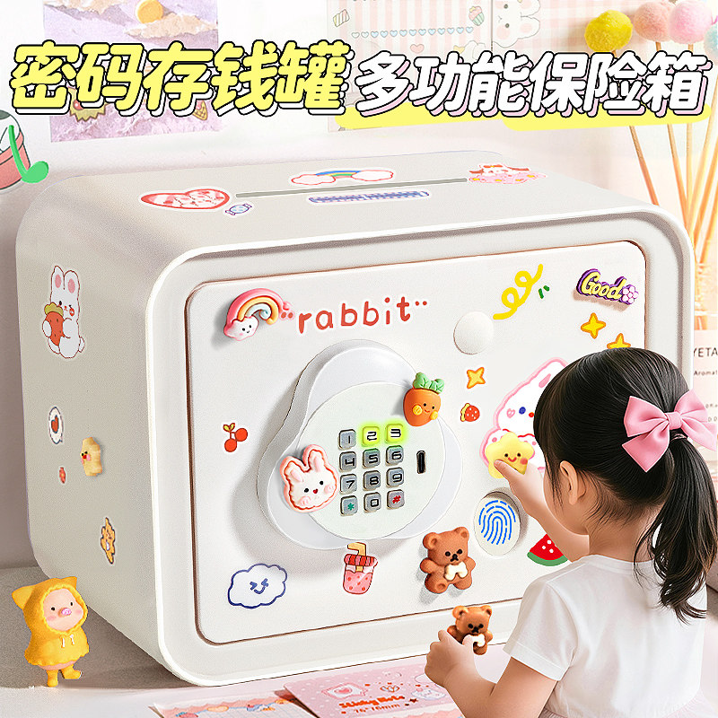 超火存钱罐儿童实用保险箱新款存钱女孩儿童可进可出只进不出储蓄