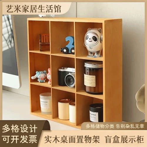复古实木桌面置物架十二宫格墙面