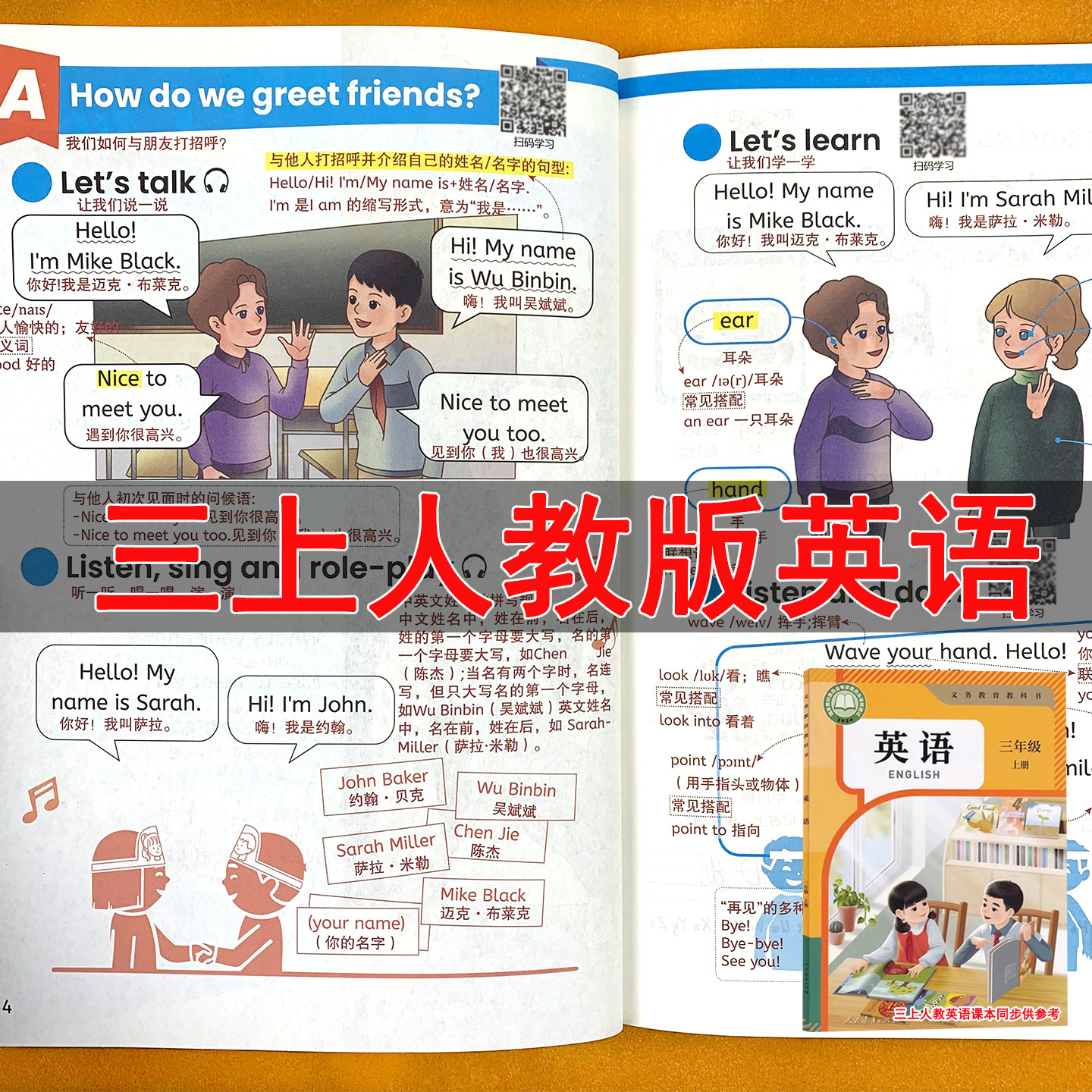 三年级英语上册课堂笔记人教pep版教材同步2026秋季新版小学3年级上学期课本短语原文翻译语法解析注解复习资料书三上下英语新教材