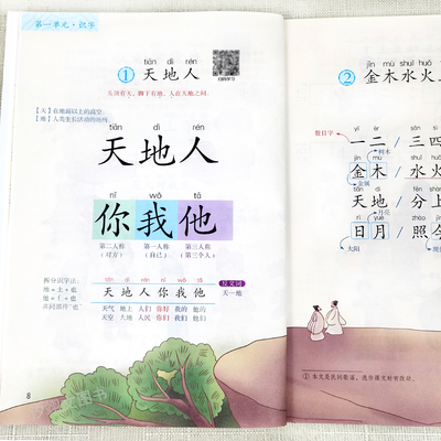 2025秋季新版一年级上册语文课堂笔记人教部编版小学生数学课本教材同步练习册试卷讲解资料预复习全解黄冈随堂笔记1年级上语文书