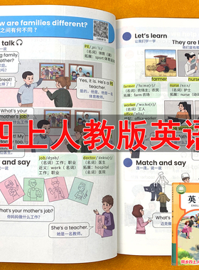 四年级上册英语课堂笔记人教pep版教材同步2026年秋季新版小学4年级上学期课本短语句子原文翻译语法解析注解提前预习复习资料书籍
