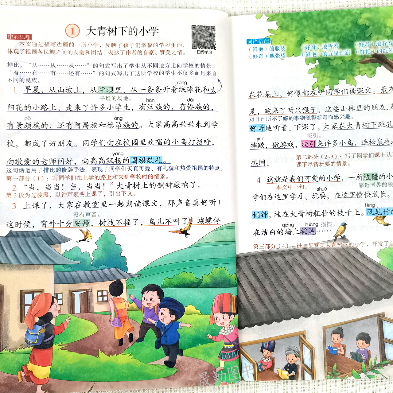 三年级上册语文课堂笔记人教部编版2025秋新版数学英语小学生同步练习册试卷讲解3年级课本教材全解学霸黄冈随堂笔记三上课堂笔记