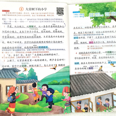 三年级上册语文课堂笔记人教部编版2025秋新版数学英语小学生同步练习册试卷讲解3年级课本教材全解学霸黄冈随堂笔记三上课堂笔记