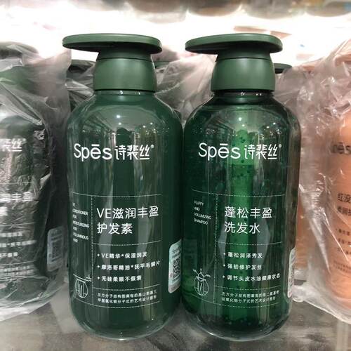 spes诗裴丝洗发水控油蓬松洗头膏露绿胖子护发素男女洗护套装正品