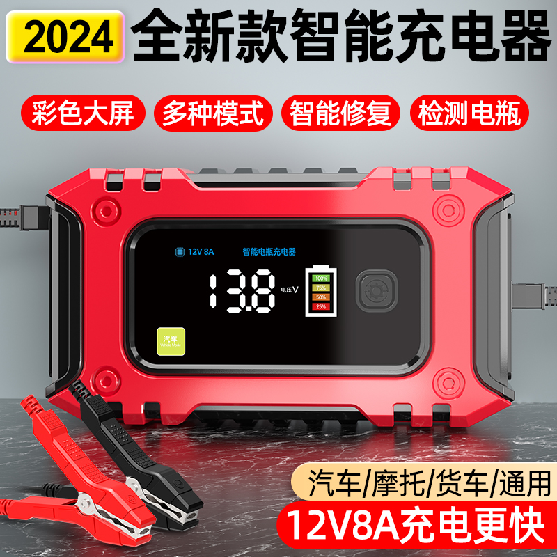 菲思米12v智能脉冲修复型充电器