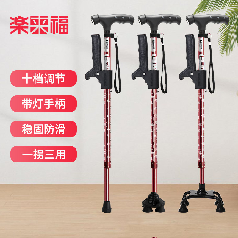 乐来福老人拐杖四脚多功能伸缩带灯防滑手杖轻便磁石按摩助行拐棍_虎窝淘