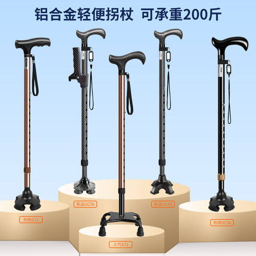 日本乐来福老人拐杖轻便四脚拐棍