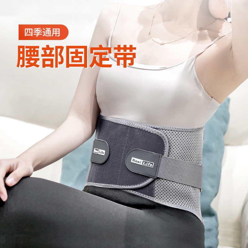 乐来福腰部固定带精美礼盒装