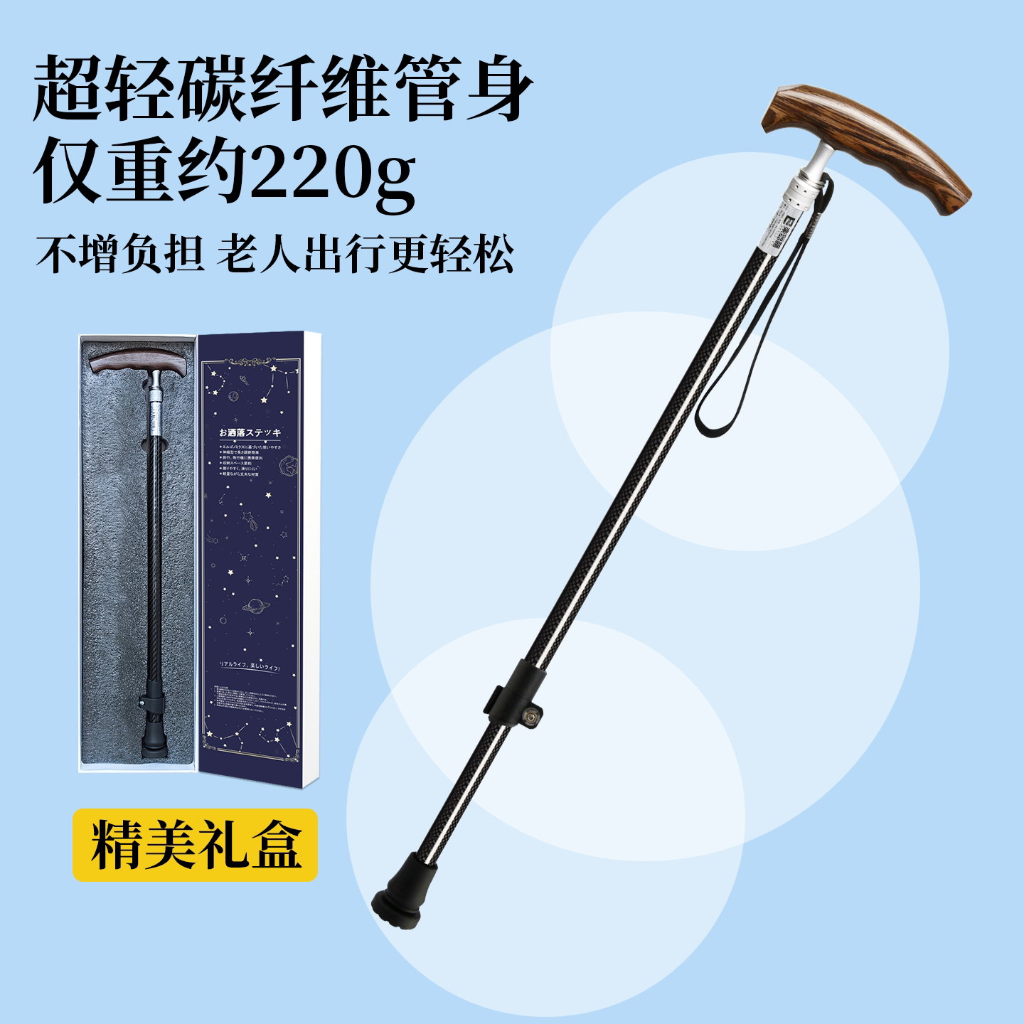 乐来福碳纤维手杖轻便伸缩实木手柄防滑徒步拐棍时尚老人助行拐杖