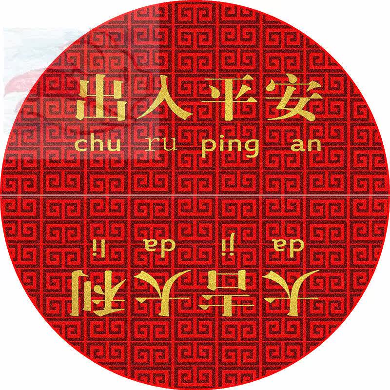 昊旺优选中式半圆地垫经典出入平安门垫进门入户卫生