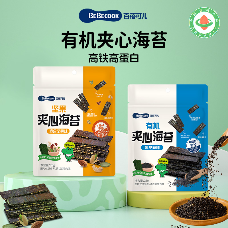 U先试用 bebecook夹心海苔紫菜海苔片儿童零食小吃健康食品