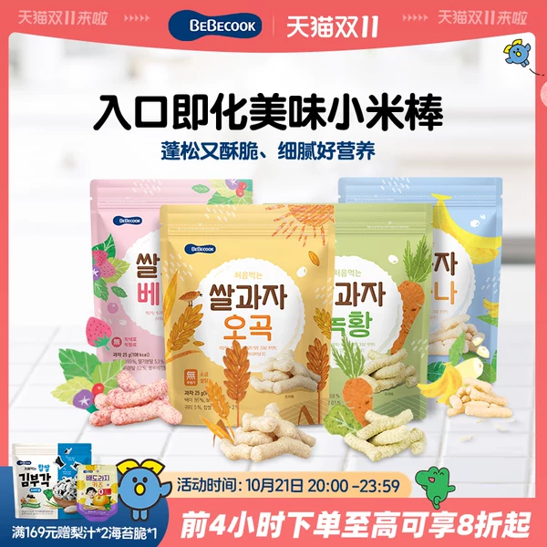 Товары от BEBECOOK旗舰店