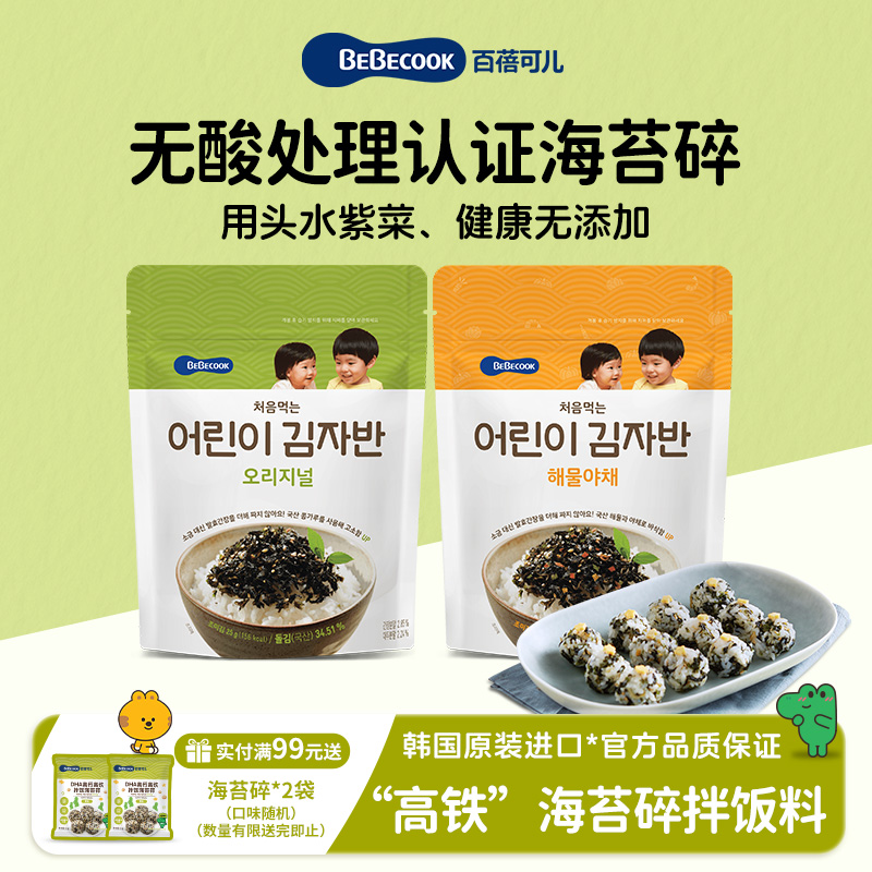 韩国拌饭海苔碎拌饭料BEBECOOK