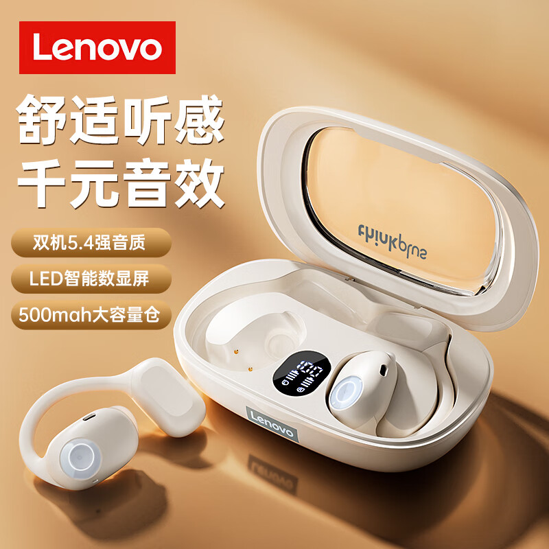 【联想】挂耳式蓝牙耳机智能数显