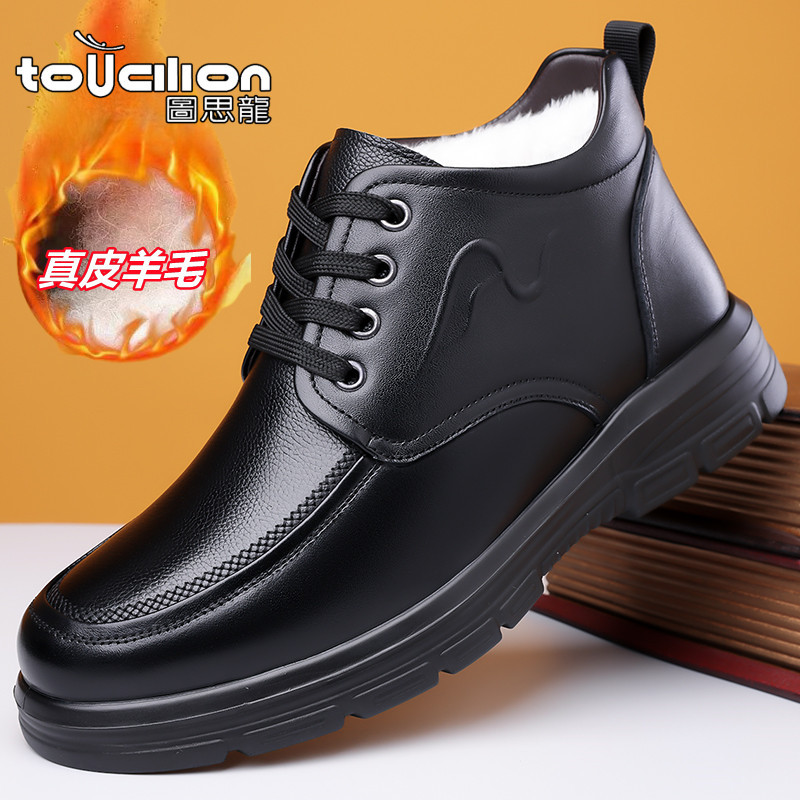 高端男士牛皮羊毛保暖棉鞋