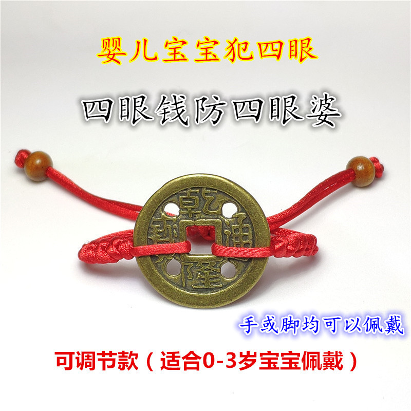 婴儿四手钱防四眼k婆满月宝宝辟狗邪牙野生桃核小孩