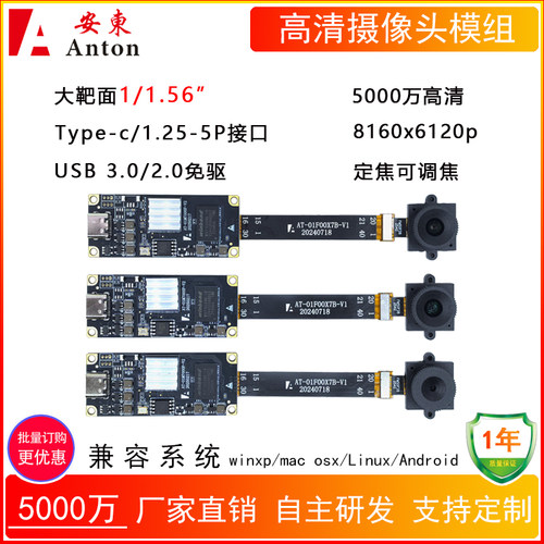 IMX766摄像头模组5000万