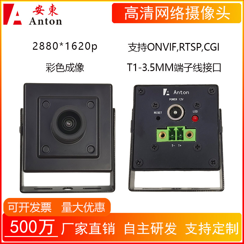 百兆100BASE-T1车载以太网摄像头单线传输抗 干扰车辆大巴车监控
