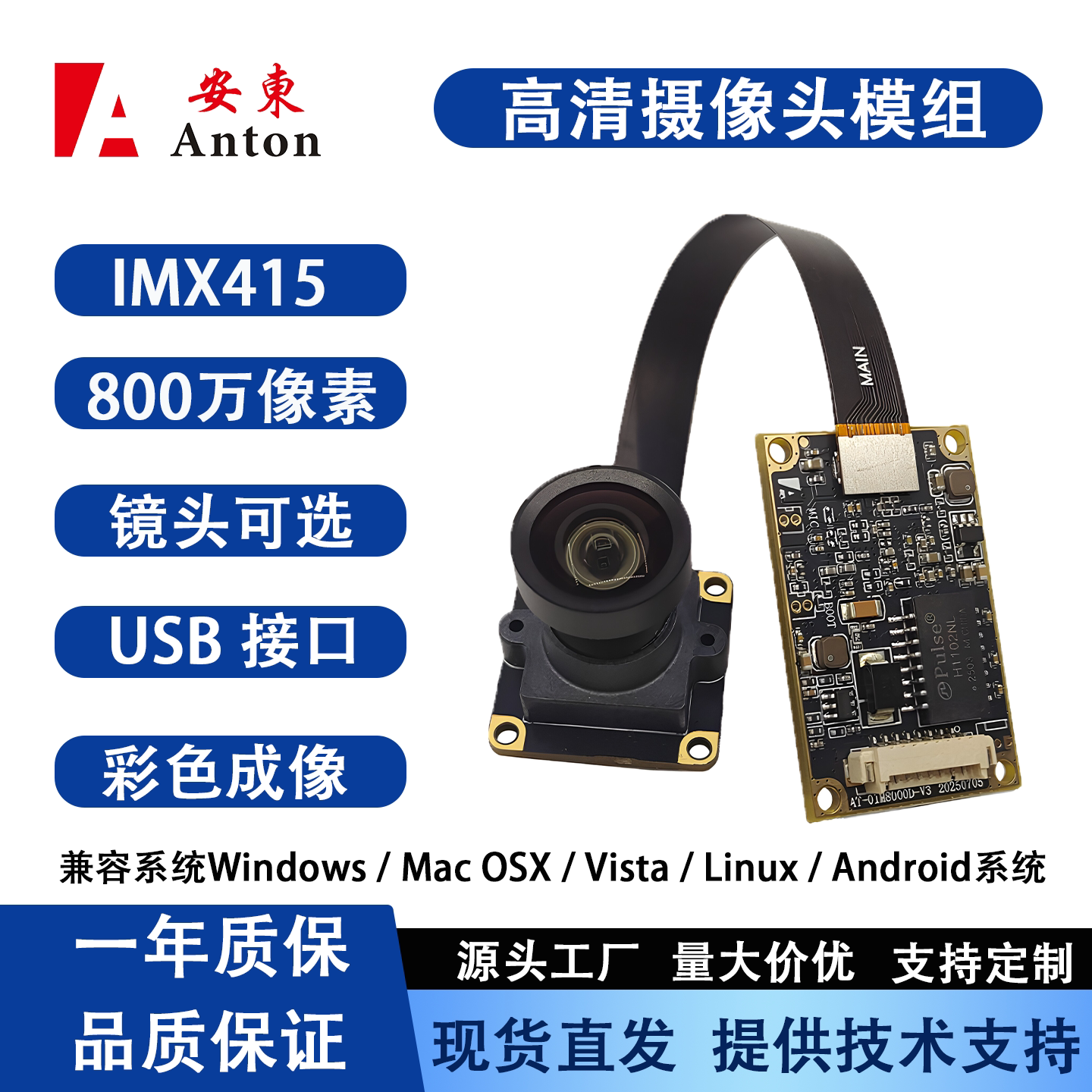800万高清广角摄像头分体结构