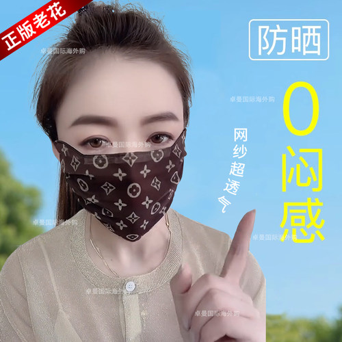 正版夏季薄款透气口罩薄网纱