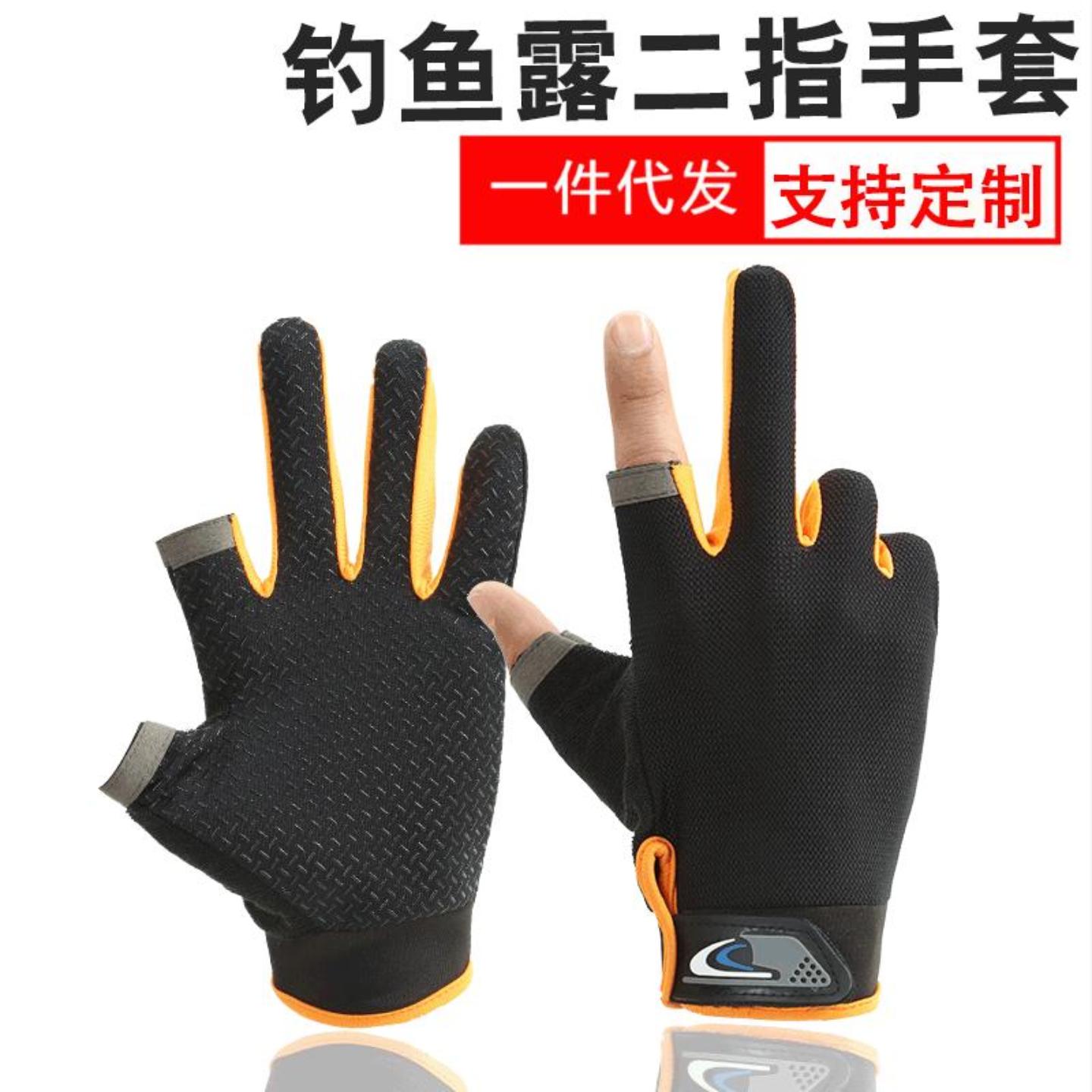露二指钓鱼手套男户外防晒防滑