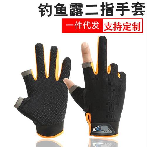 露二指钓鱼手套男户外防晒防滑