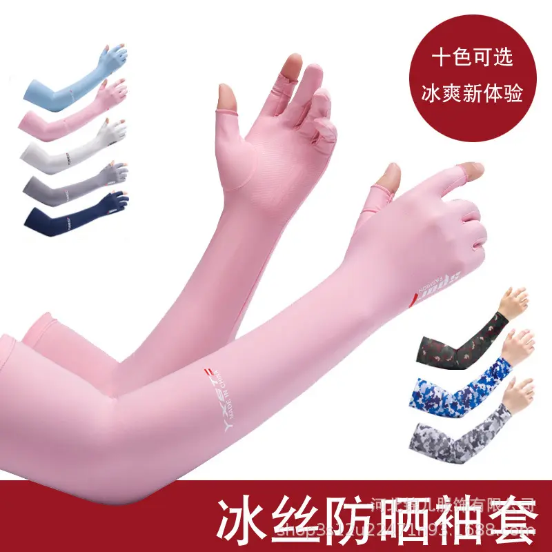 防晒袖套带手套的套袖夏季冰爽凉感男女开车户外骑行手臂套袖冰袖
