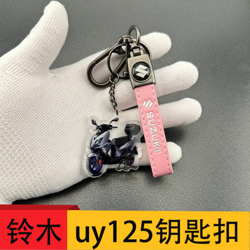 适用铃木UY125摩托车钥匙