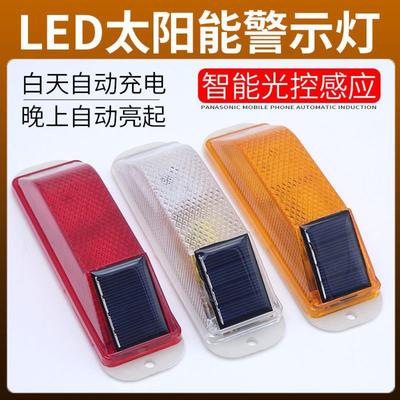 太阳能轮廓警示灯交通夜间警示