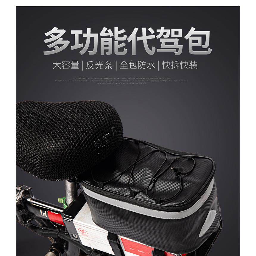 代驾包后座包防水电动车自行车