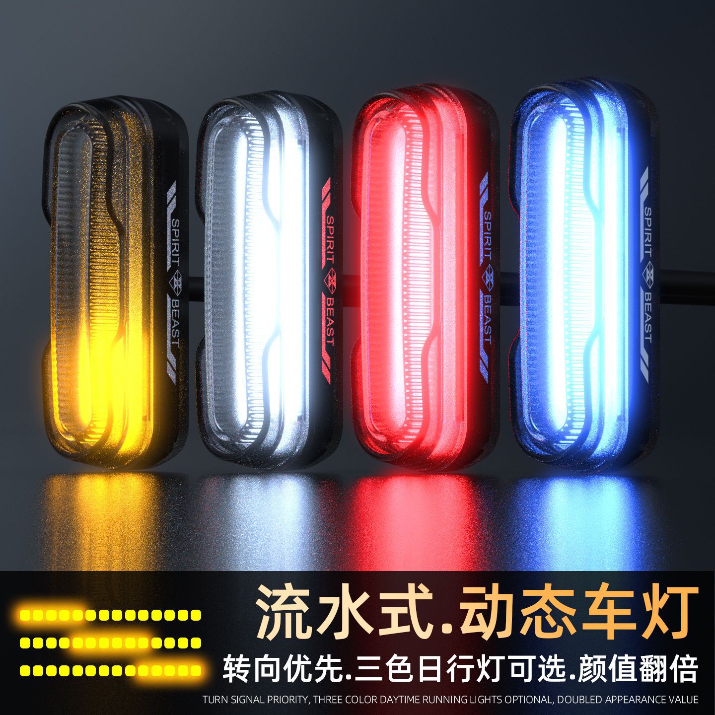 摩托车转向灯改装灵兽适用小牛