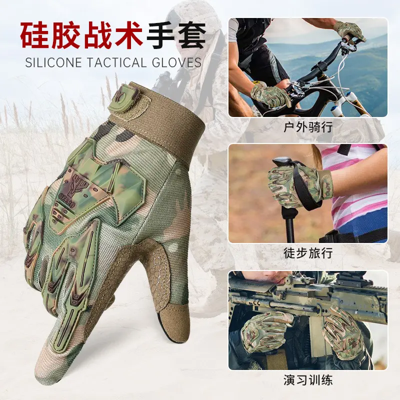 迷彩战术手套触屏硅胶防撞击耐磨