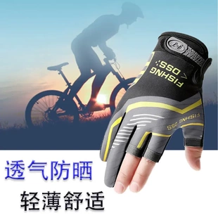 骑行路亚钓鱼手套防晒防风透气防割防滑三指春冬夏季运动垂钓装备