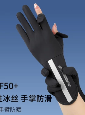 冰丝防晒手套女加长夏季户外骑行