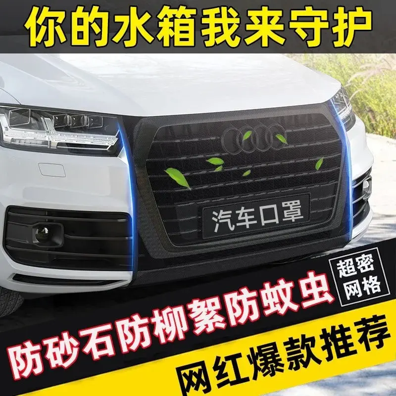 汽车水箱防护网防柳絮蝇虫异物网