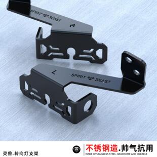 适用小牛转向灯支架改装配件电动车前转弯灯固定警示车灯支架