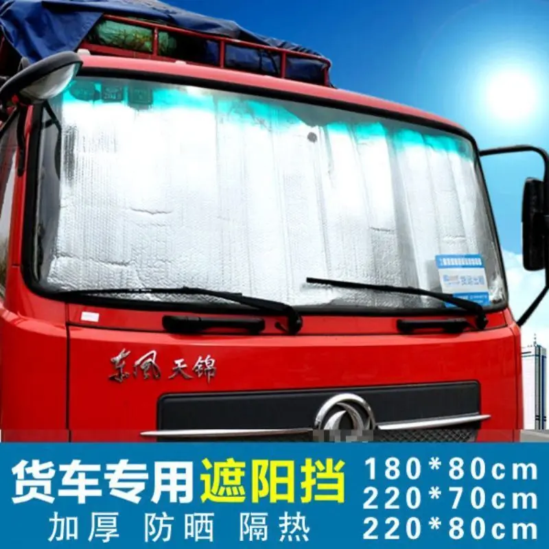 金杯/小货车专用汽车遮阳挡防晒